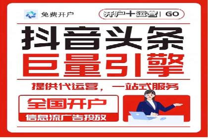 信息流开户返点攻略：实战案例教你如何快速赚取高额返点